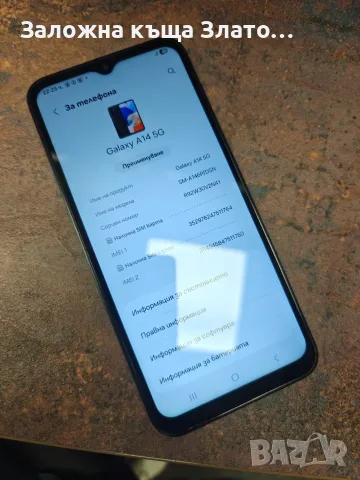 Смартфон Samsung Galaxy A14-5G Dual Sim, снимка 3 - Samsung - 55064798