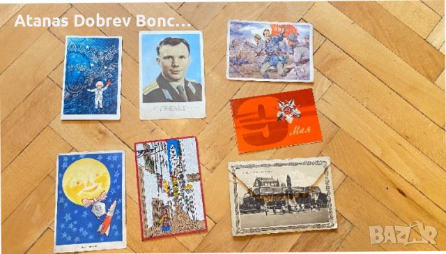 Лот картички от соца