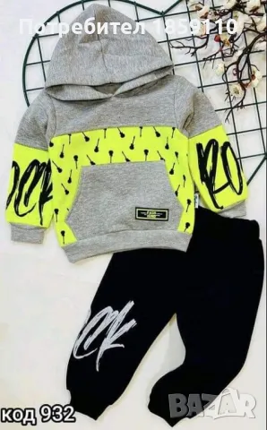 детски комлект , снимка 1