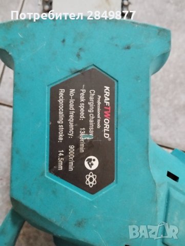 Преходник адаптер от батерия Parkside x20 към KraftWorld, снимка 10 - Други машини и части - 37453472