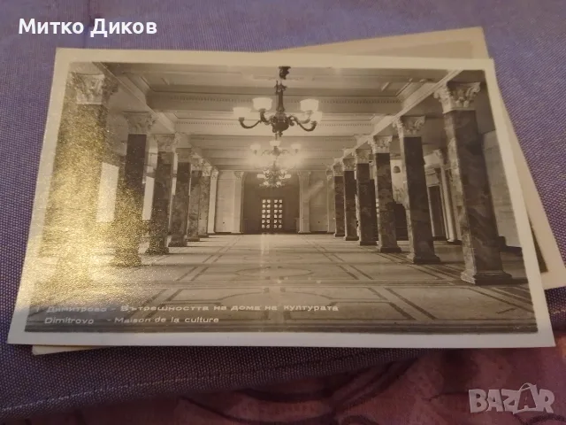 стари пощ.картички Русе,Шумен,Мадара,Димитрово,Банско,Търново 14х9 см, снимка 12 - Колекции - 55961293