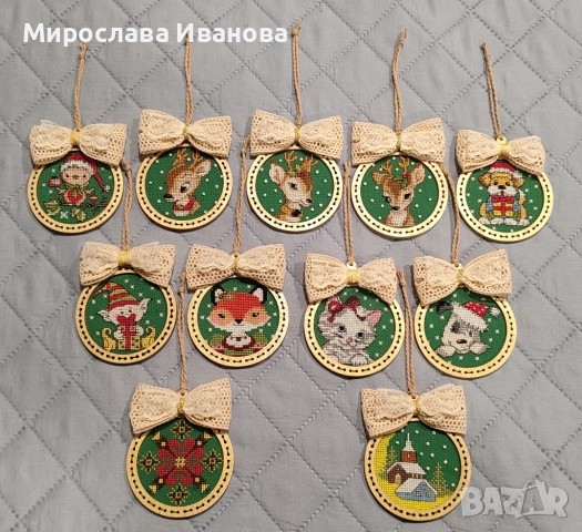 Коледни играчки за елха- ръчно бродирани