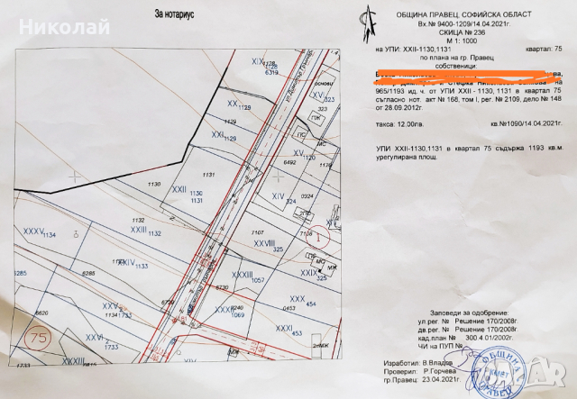 Парцел в регулация в гр. Правец, снимка 3 - Парцели - 44716644