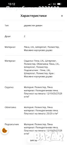 Диван двуместен, снимка 3 - Дивани и мека мебел - 52535397