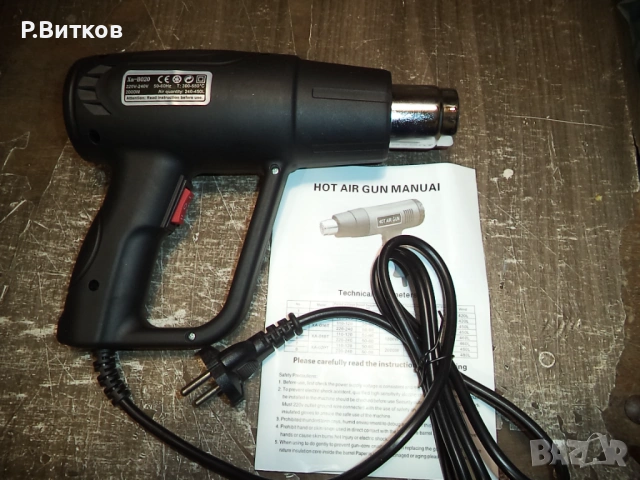 Пистолет за горещ въздух - 2000 W, снимка 2 - Други инструменти - 54092141