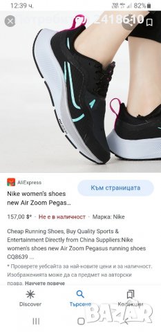Nike Air Zoom Pegasus 37 Shield Womens Size 41/26.5см UK 7 US 9.5 НОВО! ОРИГИНАЛ!, снимка 9 - Маратонки - 37635641