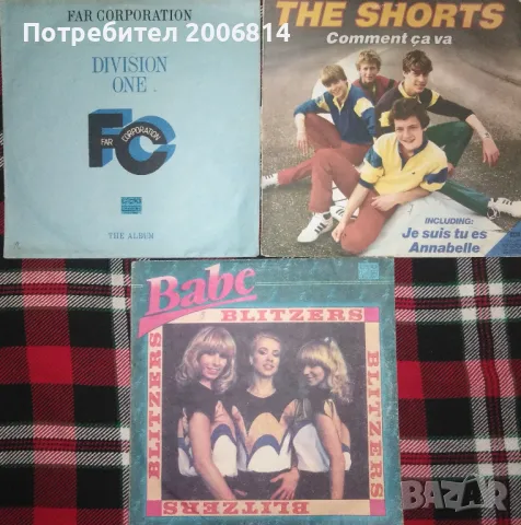 Плочи с българска и чужда музика