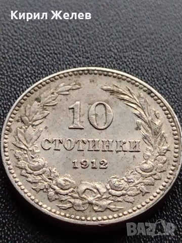 МОНЕТА 10 стотинки 1912г. ЦАРСТВО БЪЛГАРИЯ СТАРА РЯДКА ЗА КОЛЕКЦИОНЕРИ 36074, снимка 2 - Нумизматика и бонистика - 39380428
