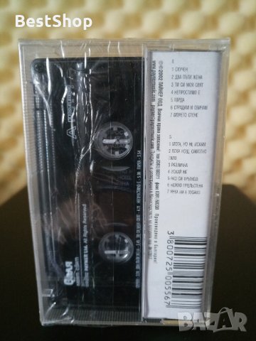 Валя - Моят свят, снимка 2 - Аудио касети - 31061265