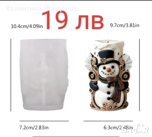 силиконови молдове, снимка 2 - Други - 51894534