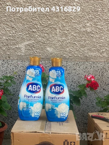 Омекотител АБС , снимка 3 - Други стоки за дома - 50450465