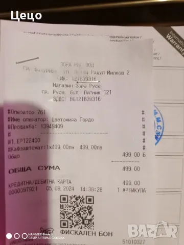 Кафем. като нова със гаранция Philips , снимка 12 - Кафемашини - 49137270