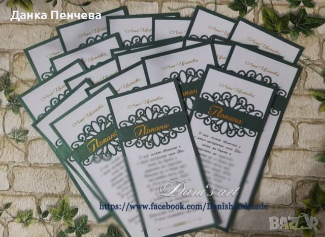 Покани за  юбилей , абитуриентски бал , снимка 2 - Подаръци за юбилей - 35611752