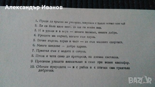 Стари етикети за тетрадки 1982 г. в Ученически пособия, канцеларски ...
