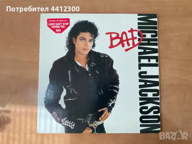 Грамофонна плоча 12”