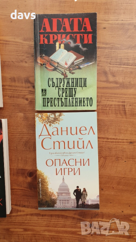 Криминални романи / Трилъри, снимка 8 - Художествена литература - 50946852
