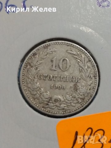 Монета 10 стотинки 1906 година - Съединението прави силата - 18312, снимка 3 - Други ценни предмети - 31083423