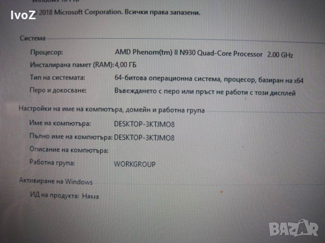 Продавам Acer-7551G, снимка 5 - Лаптопи за игри - 35411795