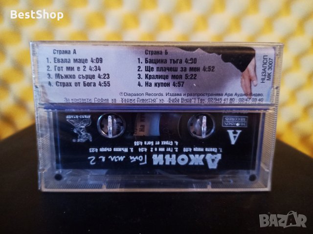 Джони - Гот ми е 2, снимка 2 - Аудио касети - 27061216