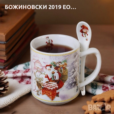Порцеланова серия с Дядо Коледа, снимка 2 - Чаши - 52777488