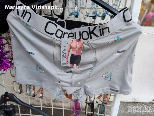 Продавам мъжки боксерки