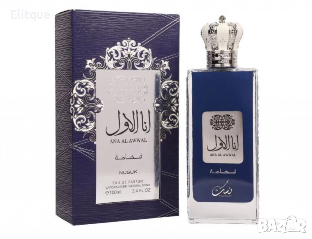 Парфюмна вода Nusuk Ana Al Awwal Blue – Луксозен аромат за мъже, 100 мл, снимка 5 - Мъжки парфюми - 52787274
