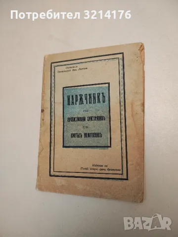 Код "Червено". Книга 1: Моята истина за храната – Юлияна Дончева, снимка 10 - Специализирана литература - 49618774