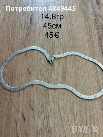 Сребърни ланци!!!, снимка 7 - Колиета, медальони, синджири - 56450541