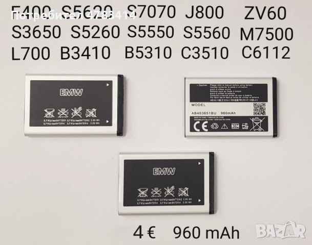 Батерия за Samsung E250,E500,E870,E900,X300,X500,X510,X520,X530,E590,M3510,S3500,E2510,L700,L310, снимка 2 - Оригинални батерии - 54361351