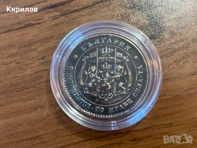 5 стотинки, 1881г., снимка 2 - Нумизматика и бонистика - 55747062