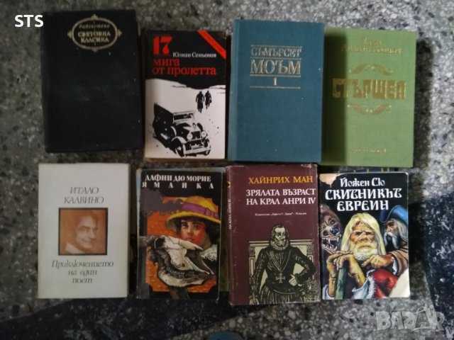 Различни стари книги , снимка 13 - Художествена литература - 38835461