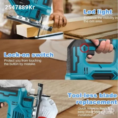 Безжичен прободен трион/зеге KraftRoyal BG, снимка 2 - Куфари с инструменти - 49278870