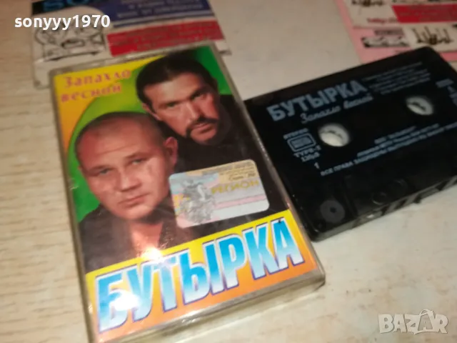 БУТЬIРКА-ОРИГИНАЛНА КАСЕТА 2201251604, снимка 10 - Аудио касети - 48784559