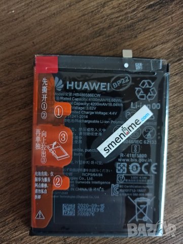 Оригинална Батерия за Huawei P40 lite, p smart Z, снимка 1 - Оригинални батерии - 42514973