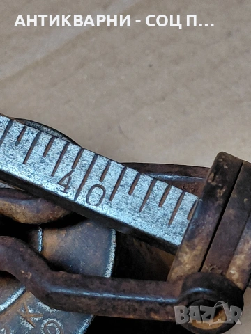 Соц Стар Български Животински Кантар До 75кг. НОМЕР 156., снимка 14 - Антикварни и старинни предмети - 54168559