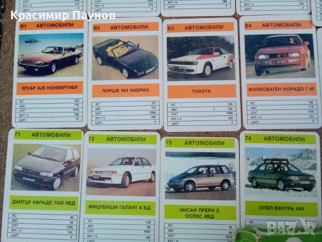 Ретро забавни карти с коли ., снимка 5 - Колекции - 38342942