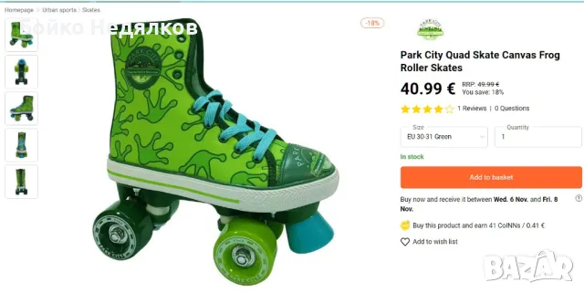 (258) Детски ролкови кънки, снимка 6 - Ролери, кънки - 47849057