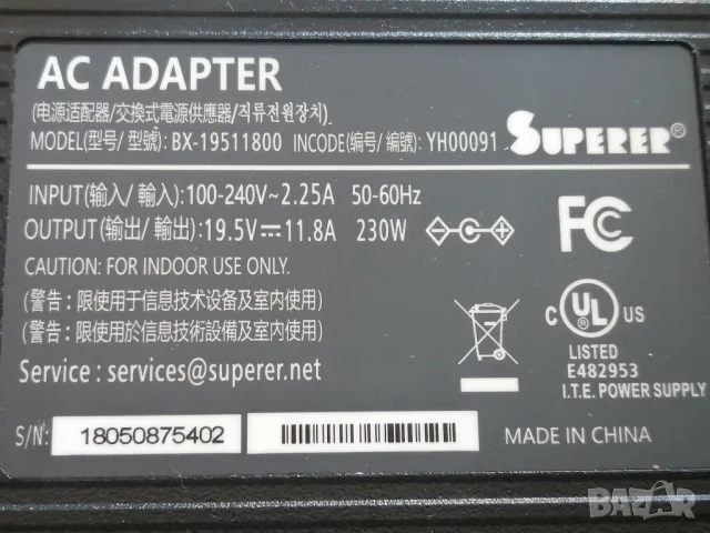 Захранване SUPERER BX-19511800 19.5V 11.8A 230W, снимка 3 - Захранвания и кутии - 49040275