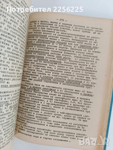 Железопътни гари и гарови съоръжения ( част 2 ), снимка 3 - Специализирана литература - 55968645