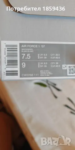 Оригинални маратонки Nike air force 1 , снимка 6 - Маратонки - 50343043