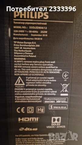 PHILIPS 55 инча OLED 4K ANDROID, снимка 2 - Телевизори - 52570538