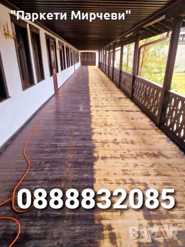 Циклене и лакиране, снимка 3 - Други ремонти - 39974963