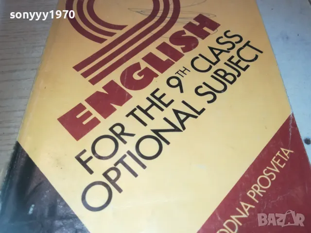 ENGLISH 0910240808, снимка 2 - Други - 47516300