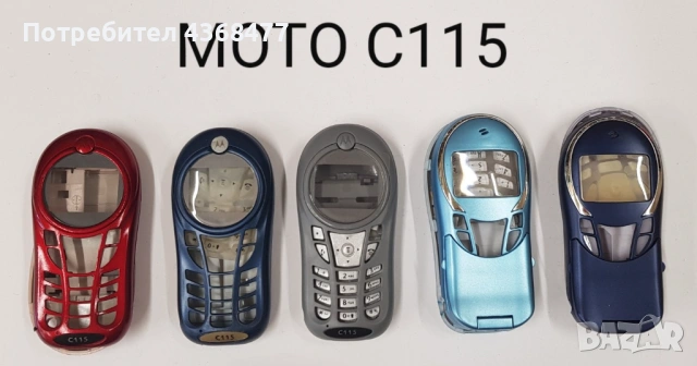 ПАНЕЛ за MOTOROLA C330,C380,C261,C300,T180,T2288,E360,T192,E365,T190,T191,C115,C116,T720,C1393688, ,, снимка 9 - Резервни части за телефони - 50792855