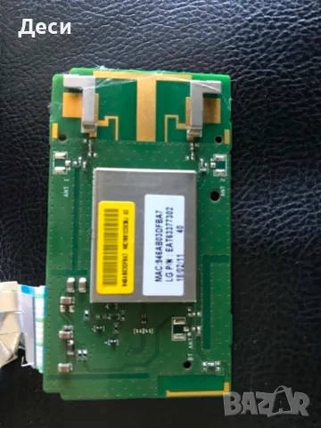 EAX67645501(1.8) EAX67861603 (1.1)  , снимка 2 - Части и Платки - 55901360