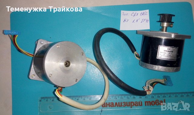 Български стъпкови двигатели на ЗАЕ Пловдив, снимка 2 - Друга електроника - 39139985