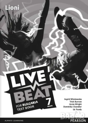 Live Beat tests +отговори , снимка 3 - Учебници, учебни тетрадки - 47882249