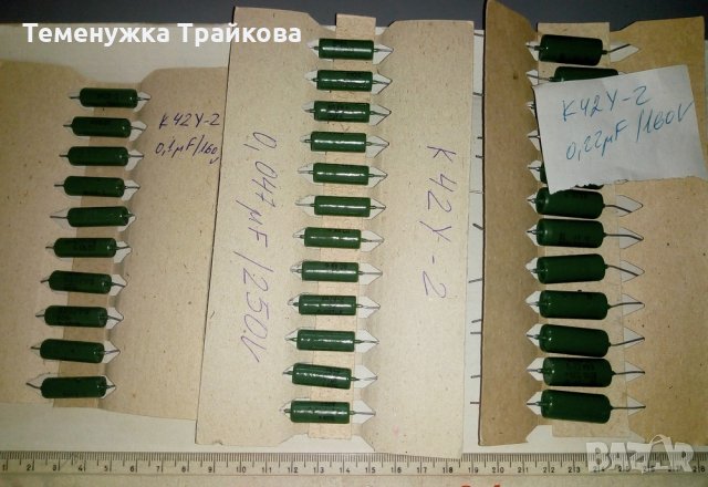  Хартиено-маслени кондензатори К42У-2 , снимка 1 - Друга електроника - 29442995