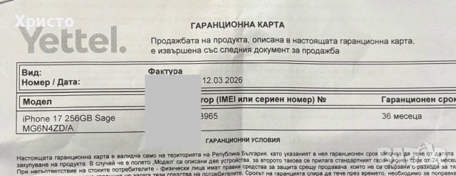 НОВ!!! Apple iPhone 17, 256GB, 5G, Sage + подарък оригинален адаптер Apple, снимка 5 - Apple iPhone - 53883733