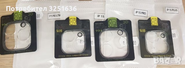 Оригинален калъф SPIGEN за Iphone 15/Iphone 15Pro/ iphone 15 Pro Max , снимка 16 - Калъфи, кейсове - 42434177